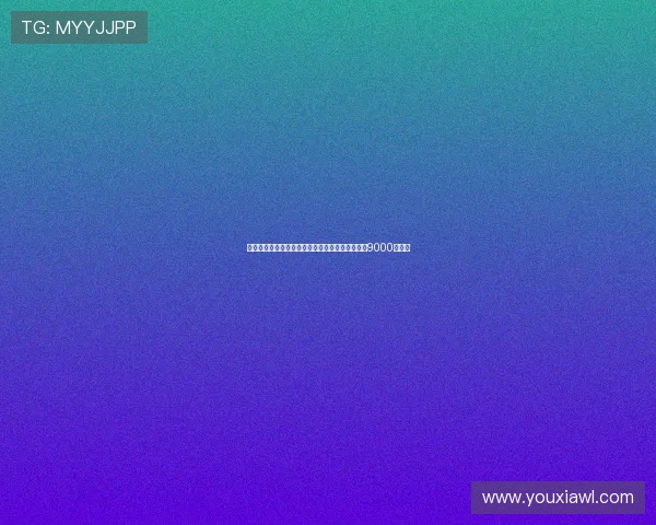 尤文图斯为引援穆阿尼莫利纳尤尔曼德需卖人筹集9000万资金 尤文图斯为引援穆阿尼莫利纳尤尔曼德需卖人筹集9000万资金