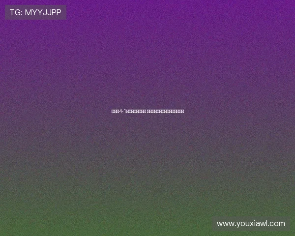 利物浦4-1大胜毕尔巴鄂竞技 恩古莫哈努涅斯传射建功助队夺胜 利物浦4-1大胜毕尔巴鄂竞技 恩古莫哈努涅斯传射建功助队夺胜