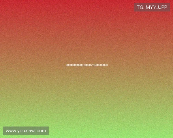 沈寅豪执法浙江对阵津门虎 徐强强担任VAR裁判助力比赛公正 沈寅豪执法浙江对阵津门虎 徐强强担任VAR裁判助力比赛公正