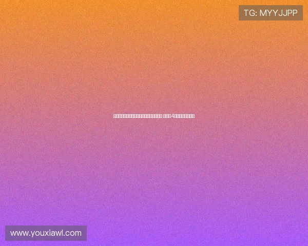 板仓滉加盟阿贾克斯成为队史首位日本球员 将身披4号球衣征战新赛季